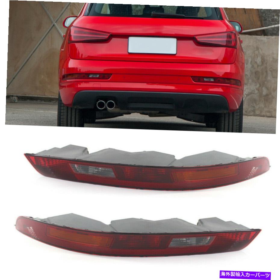 USテールライト アウディQ3 2016-2018のための2xリアバンパーローリーテールライト逆ランプフィット 2x Rear Bumper Lower Tail Light Reverse Lamp fit for Audi Q3 2016-2018
