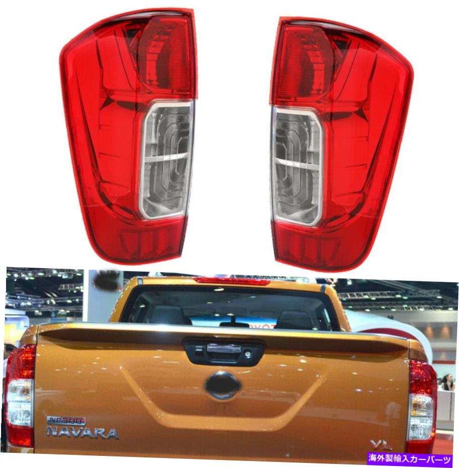 USテールライト Nissan Navara NP300 2015-2018 LEDリアテールライトランプブレーキアセンブリLH + RH For Nissan Navara NP300 2015-2018 LED Rear Tail Light Lamp Brake Assembly LH+RH