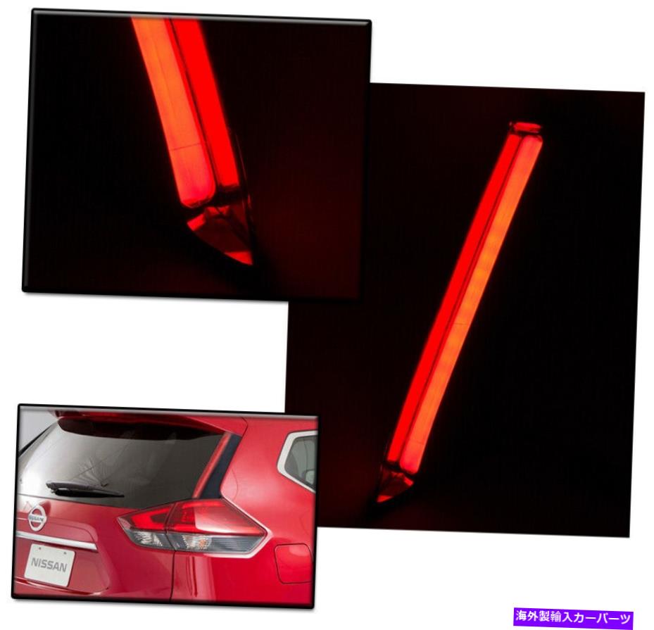 USテールライト LEDバーリアテールブレーキコラムライトランプレッド左+右+ Rogue / X-TRAIL LED BAR REAR TAIL BRAKE COLUMN LIGHT LAMP RED LEFT+RIGHT FOR 14-16 ROGUE/X-TRAIL