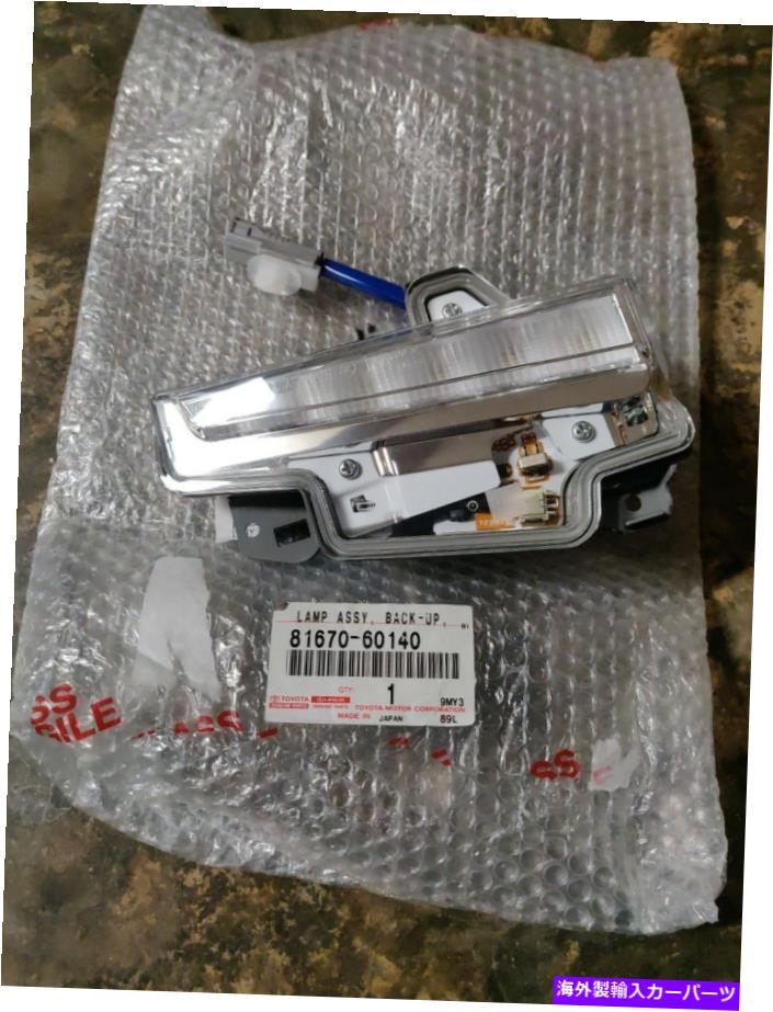 USテールライト Lexus LX570 2017 - 2019バックアップ/リバースライトアセンブリ右側81670-60140。 Lexus LX570 2017 - 2019 Back Up / Reverse Light Assembly Right Side 81670-60140.
