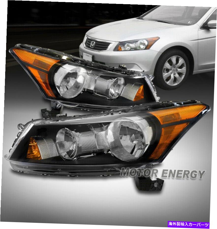 USإåɥ饤 FIT 08-12ۥ4DR [եȥ꡼]إåɥ饤ȥץ֥å+ڥ Fit 08-12 Honda Accord 4dr [Factory Style] Headlights Lamp Black Left+Right Pair