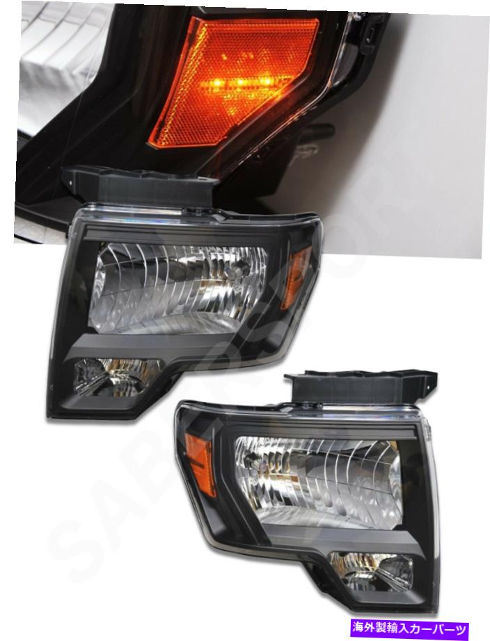 USヘッドライト 2009-2014 Ford F-150のためのLED SideMarkerのペアOEスタイルの黒いヘッドライトのセット Set of Pair OE Style Black Headlights w/ LED Sidemarker for 2009-2014 Ford F-150