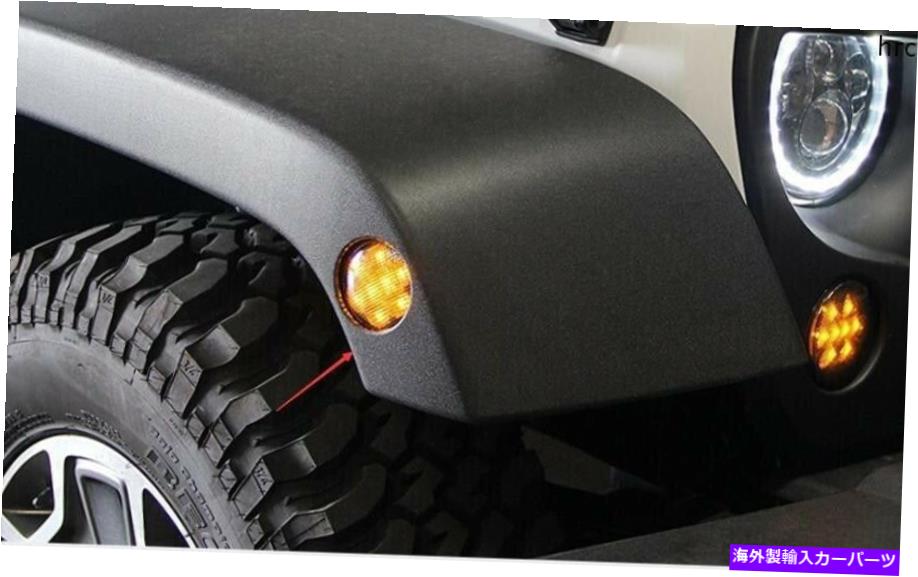 USヘッドライト ジープラングラーJK 2007-2017 LEDサイドホイール眉毛ランプターン信号DRL C2 For jeep..