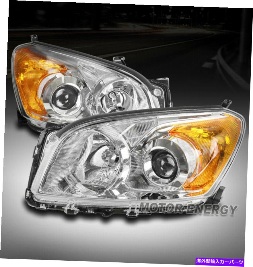 USヘッドライト 09-12トヨタRAV4プロジェクターヘッドライトヘッドランプランプクローム左+右ペア FOR 09-12 TOYOTA RAV4 PROJECTOR HEADLIGHTS HEADLAMPS LAMP CHROME LEFT+RIGHT PAIR