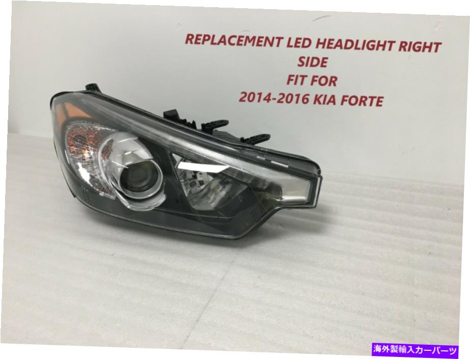 USヘッドライト Kia Forte Headlight LED右側の2014年2015 2015 2014 2015 2016 for kia forte headlight led right side