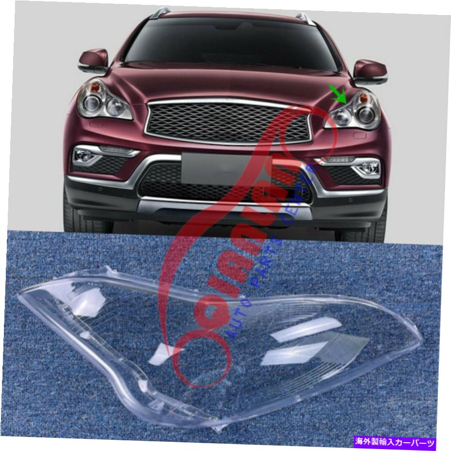 USヘッドライト Infiniti QX50 2014-2017左サイドヘッドライトレンズカバー+シーラント接着剤交換 For Infiniti QX50 2014-2017 Left Side Headlight Lens Cover+Sealant Glue Replace