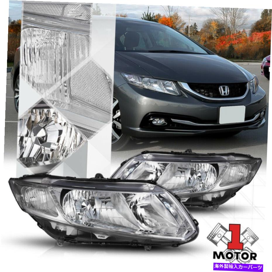 USヘッドライト Chromeハウジングヘッドライトランプ12~15ホンダシビック Chrome Housing Headlight Lamp Clear Turn Signal Reflector for 12-15 Honda Civic