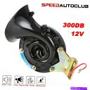 horns 車のトラックの車のトラックのための普遍的な300dBの大音量の電気カタツムリの空気角 Universal 300dB Loud Electric S...