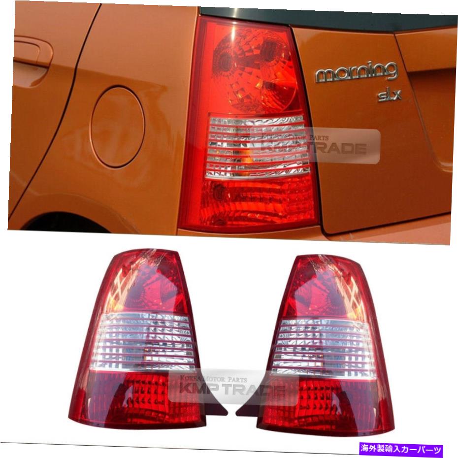 USơ饤 KIA 2004-2007ԥȤīΤOEMʥꥢơ饤ȥץ֥RH LH OEM Parts Rear Tail Light Lamp Assembly RH LH for KIA 2004-2007 Picanto morning