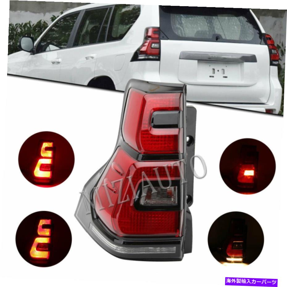 USテールライト トヨタ土地クルーザープラド2018-2019 LC150ブレーキランプLH用左リアテールライト Left Rear Tail Light For Toyota Land Cruiser Prado 2018-2019 LC150 Brake Lamp LH