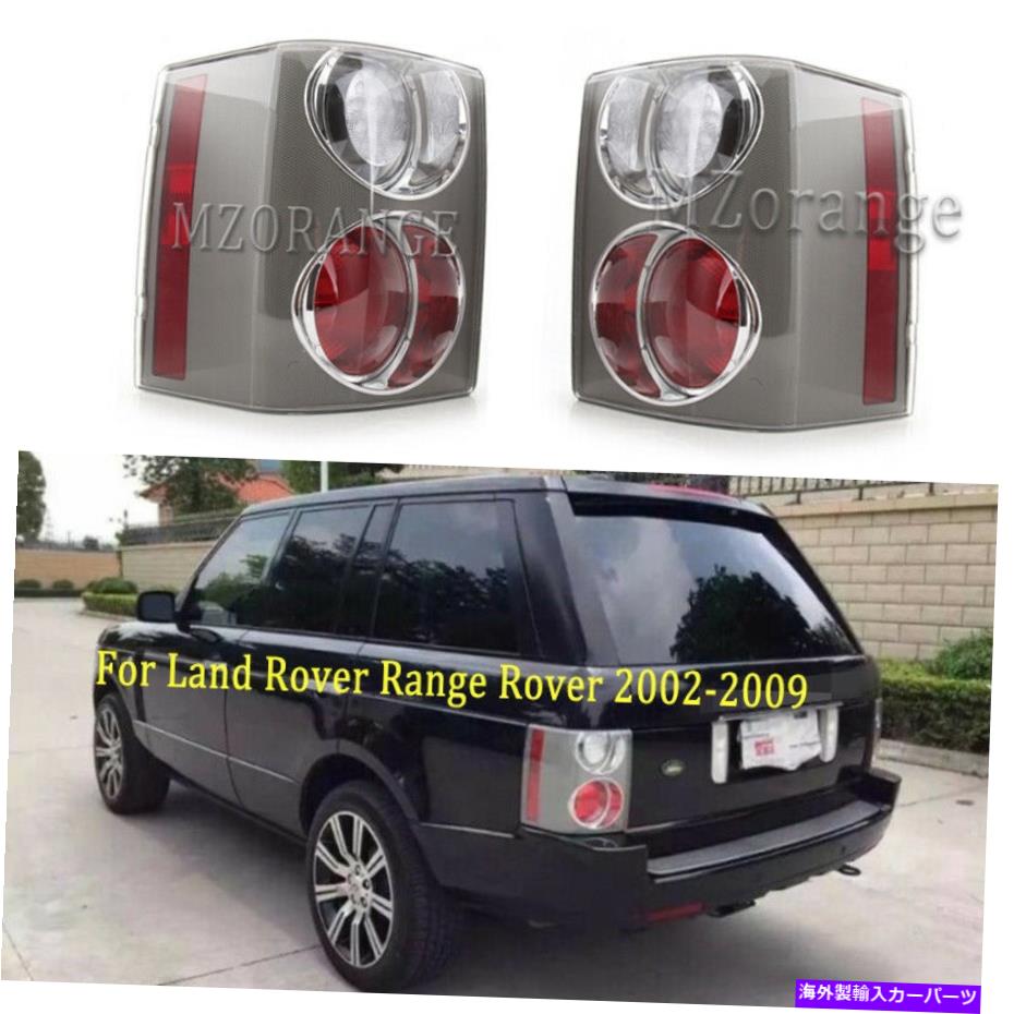 USテールライト ランドローバーの範囲のリアランプテールライトRover Vogue HSE 2002-2009赤とクリア Rear Lamp Tail Light For Land Rover Range Rover VOGUE HSE 2002-2009 Red&Clear