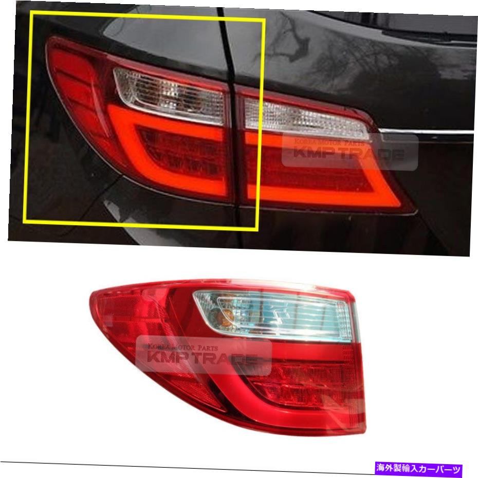 USテールライト Hyundai 2014-15 Santa Fe XL MaxcruzのためのLH Assyの外のOEMテールライトLEDランプ OEM Tail Light LED Lamp Outside LH Assy for HYUNDAI 2014-15 Santa FE XL Maxcruz 1