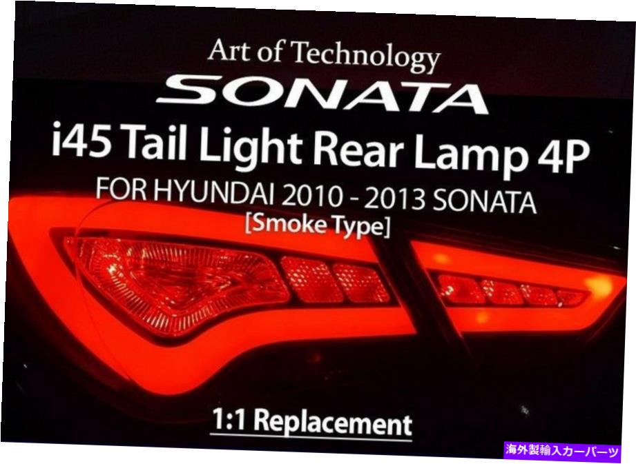 USテールライト HyundaiのためのLEDの表面放射テールライトライトランプの煙の煙Sonata / I45 LED Surface Emitting Tail Light Lamp Smoke for HYUNDAI 2011-2014 YF Sonata / i45