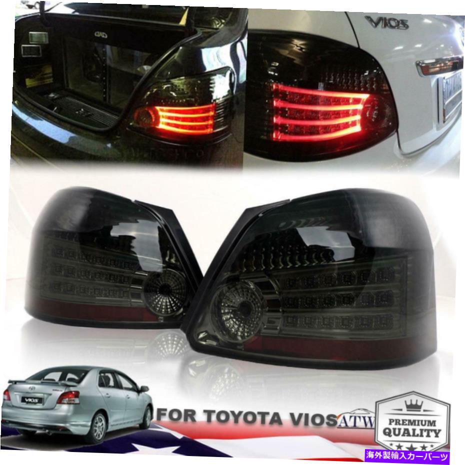 USテールライト 2007-12のトヨタVios Yaris SedanベルトアLEDテールライトリアランプ煙の色 For 2007-12 Toyota Vios Yaris Sedan Belta Led Tail light Rear Lamp Smoke Color
