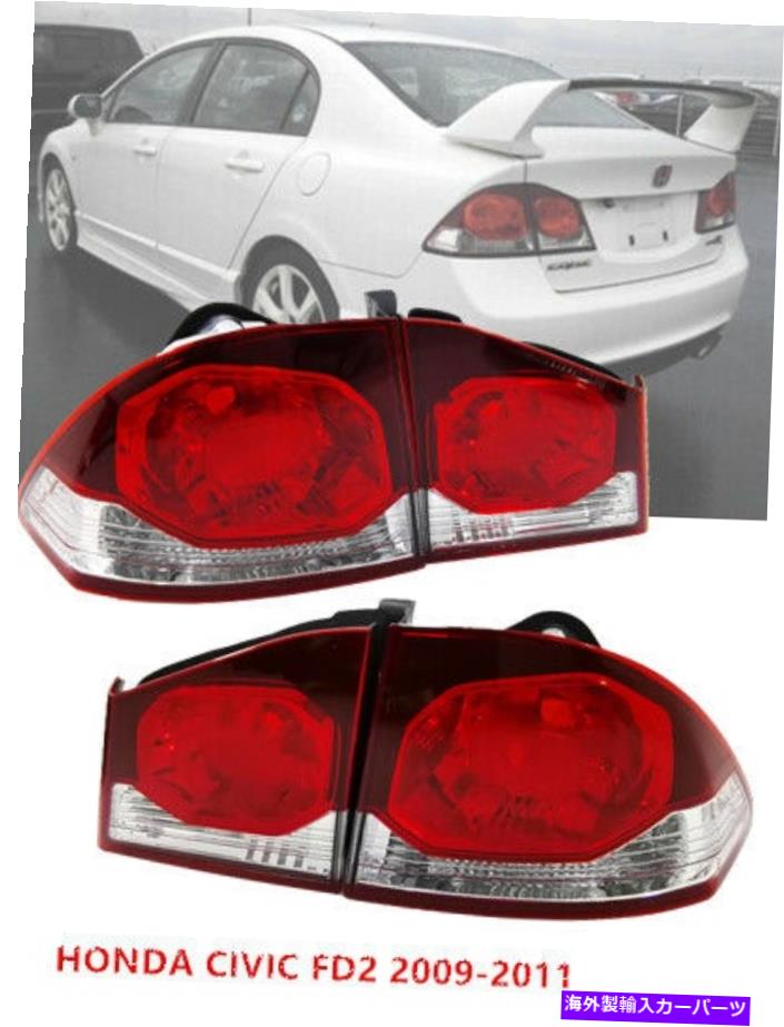 USテールライト 新しいホンダシビックFD FD2シリーズリアテールランプライトリフレクター4 PCS 2009-11 New Honda Civic FD FD2 Series Rear Tail Lamp Lights with Reflector 4 Pcs 2009-11