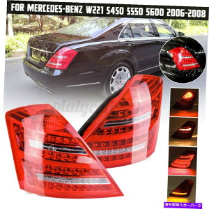 USテールライト メルセデスベンツのL＆RリアテールライトブレーキランプS550 S550 S550 S550 S550 L&R Rear Tail Light Brake Lamp For Mercedes Benz W221 S-Class S450 S550 S600