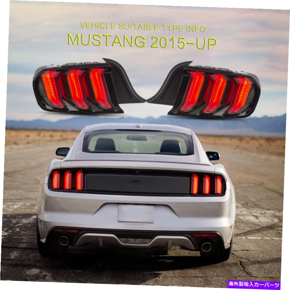 USテールライト 2015-2020フォードマスタング6th GENのための左+右LED順次Taillightリアランプ Left+Right LED Sequential Taillight Rear Lamp For 2015-2020 Ford Mustang 6TH Gen