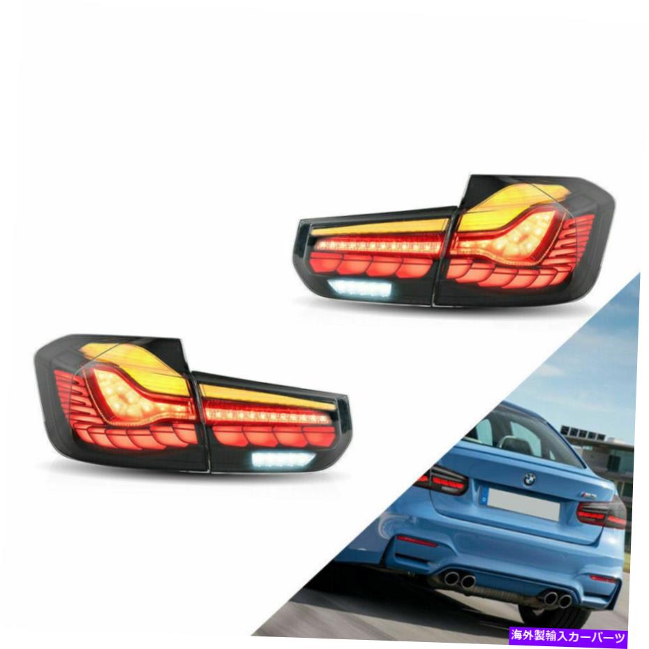 USơ饤 2012-2018 BMW 3꡼F30 F80 LED⡼ơ饤GTS缡 For 2012-2018 BMW 3 Series F30 F80 LED Smoked Tail Lights GTS Sequential Style