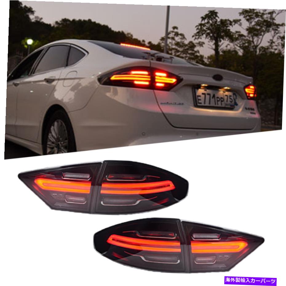 USテールライト Ford-Fusion 2013-2016 LED Taillightブレーキトランクライトダイナミックターン信号 For Ford-fusion 2013-2016 LED taillight Brake Trunk Light Dynamic Turn Signal