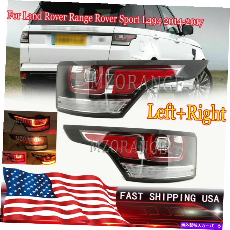 USテールライト ランドローバーの範囲のローバースポーツのためのペアテールライトリアランプブレーキL494 2014-2017 Pair Tail Light Rear Lamp Brake For Land Rover Range Rover Sport L494 2014-2017