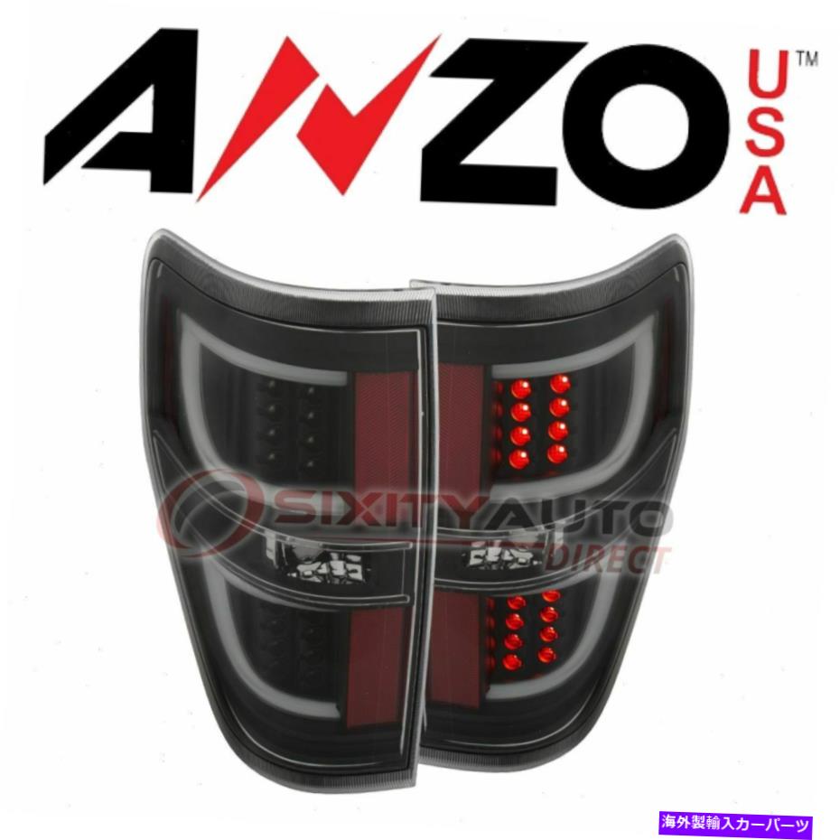 USテールライト 2009-2013 Ford F-150のためのアンツァーサのテールライトセット - 電気照明ボディWX AnzoUSA Tail Light Set for 2009-2013 Ford F-150 - Electrical Lighting Body wx