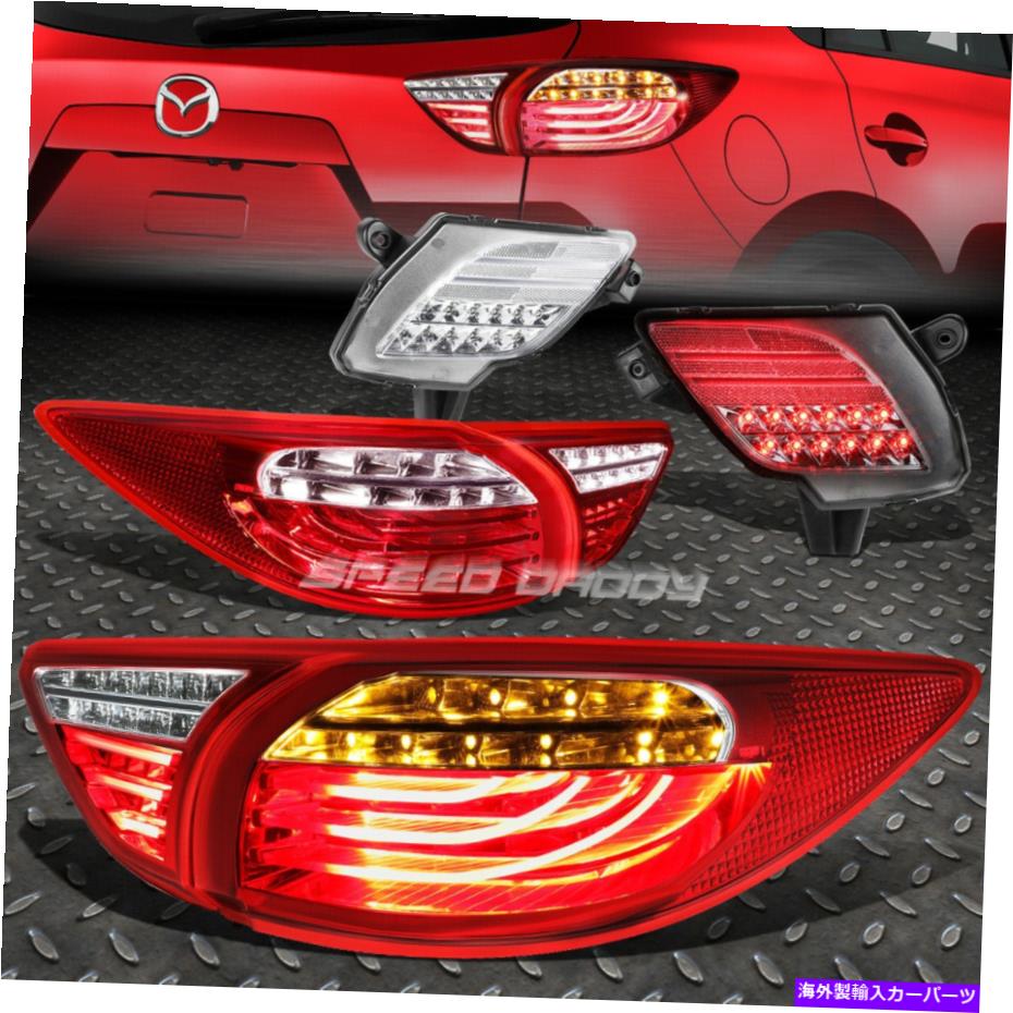 USテールライト 赤い透明3D LEDテールライト 13-16マツダCX5のためのクロムリアリフレクターランプ RED CLEAR 3D LED TAIL LIGHTS CHROME REAR REFLECTOR LAMP FOR 13-16 MAZDA CX5