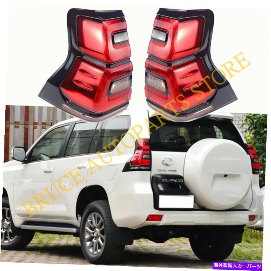 USテールライト トヨタランドクルーザープラド2018-19 LC150 2700 3500用ペアリアランプテールライト Pair Rear Lamp Tail Light For Toyota Land Cruiser Prado 2018-19 LC150 2700 3500