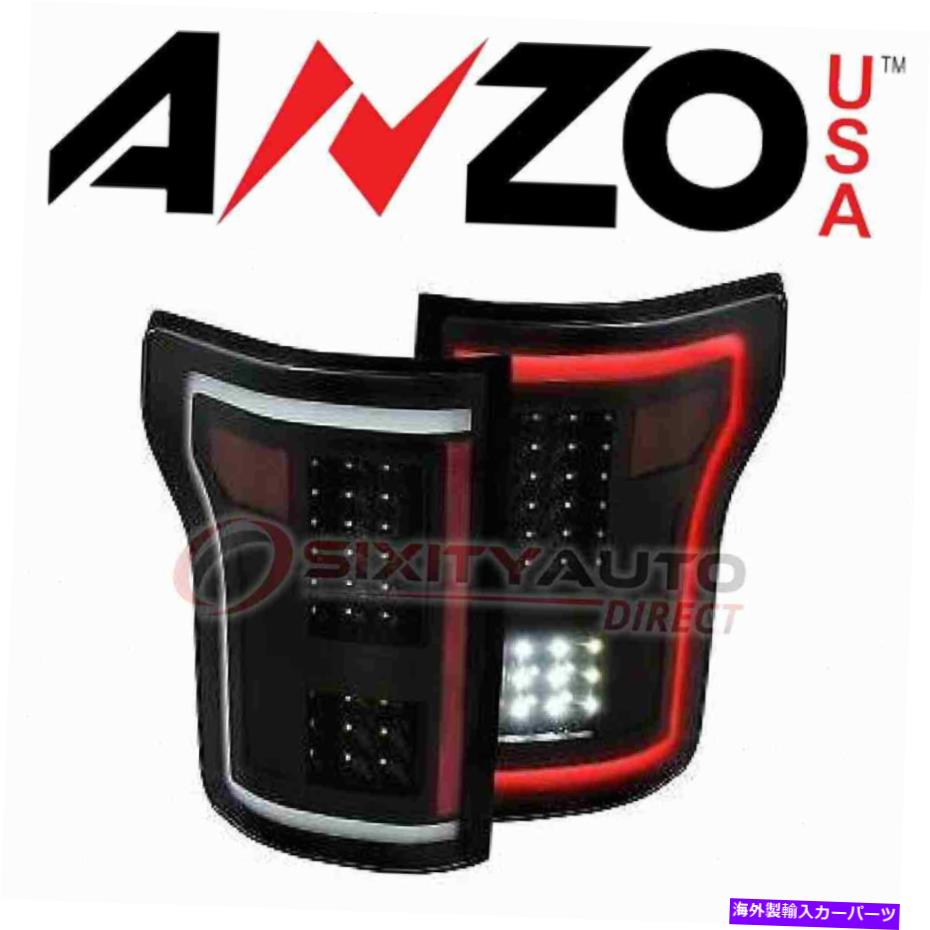 USテールライト 2015-2017 Ford F-150 - 電気照明ボディのためのアンツァーテールライトセット AnzoUSA Tail Light Set for 2015-2017 Ford F-150 - Electrical Lighting Body by