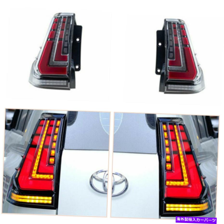 USテールライト トヨタプラド2010-2020レッドLEDターンシグナルダイナミック Taillights Assembly For Toyota Prado 2010-2020 Red LED Turn Signal Dynamic