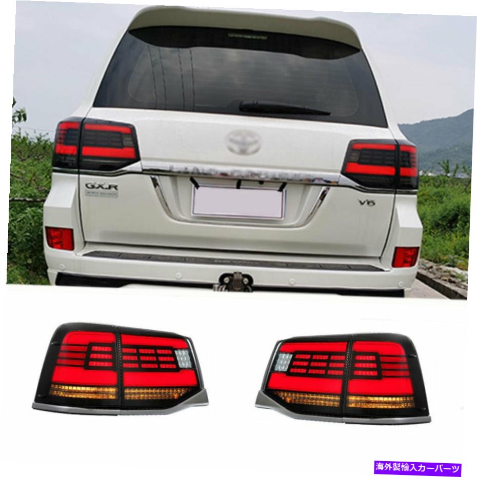 USテールライト LEDタレイトアセンブリのための土地巡洋艦の暗闇のリセットOEMリアライト2016-2020 LED..