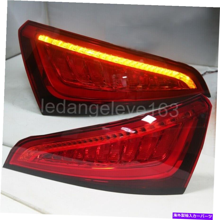USテールライト アウディQ5 2013-2016年のためのLEDリアライトLEDテールライトバックランプレッド LED rear lights for Audi Q5 2013-2016 Year LED Tail Light back lamps Red