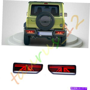 USテールライト 鈴木Jimny 2019-2020のためのペアブランドニューLEDテールライトアセンブリの補正フィット A Pair Brandnew LED Tail Light Assembly Refit Fit For Suzuki Jimny 2019-2020