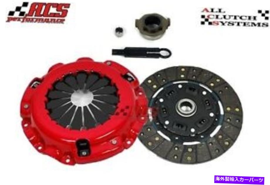 clutch kit ACSステージ2 HDクラッチキット2006-2009フォード融合水銀ミラノ2.3L 4CYL ACS STAGE 2 HD CLUTCH KIT 2006-2009 FORD FUSION MERCURY MILAN 2.3L 4CYL