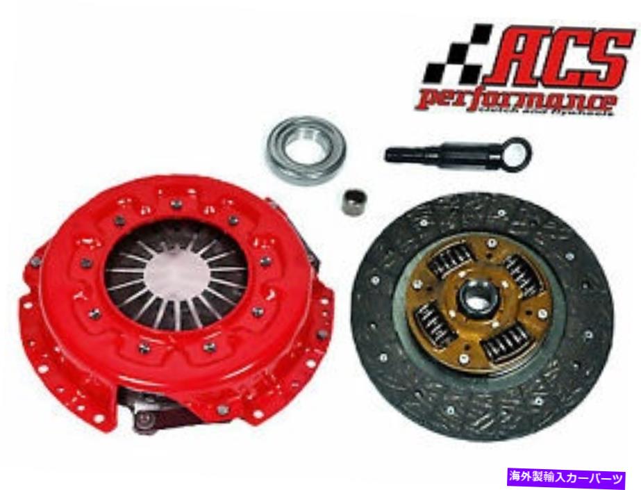 clutch kit ACSステージ1 PRO-CLUTCHキットフィット：98-99日産フロンティア96-97ピックアップ2.4L 4CYL ACS STAGE 1 PRO-CLUTCH KIT FITS: 98-99 NISSAN FRONTIER 96-97 PICKUP 2.4L 4CYL