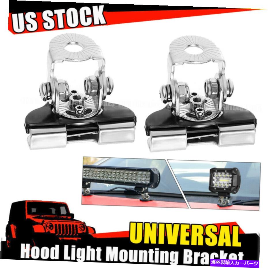 Cピラーバー ピラーフードクランプホルダーワークライトユニバーサルLEDバーマウントブラケットオフロードATV Pillar Hood Clamp Holde..