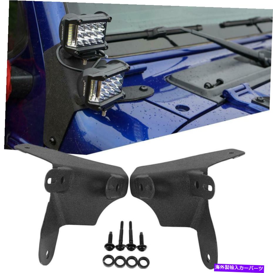 Us Custom Parts Shop USDM㤨Cԥ顼С 2018 Jeep Wrangler JLΤ2ĤPILLARǥ奢륭塼LED饤ȥСμդ֥饱å 2Pcs A-Pillar Dual Cube Led Light Bar Mounting Bracket For 2018 Jeep Wrangler JLפβǤʤ65,019ߤˤʤޤ