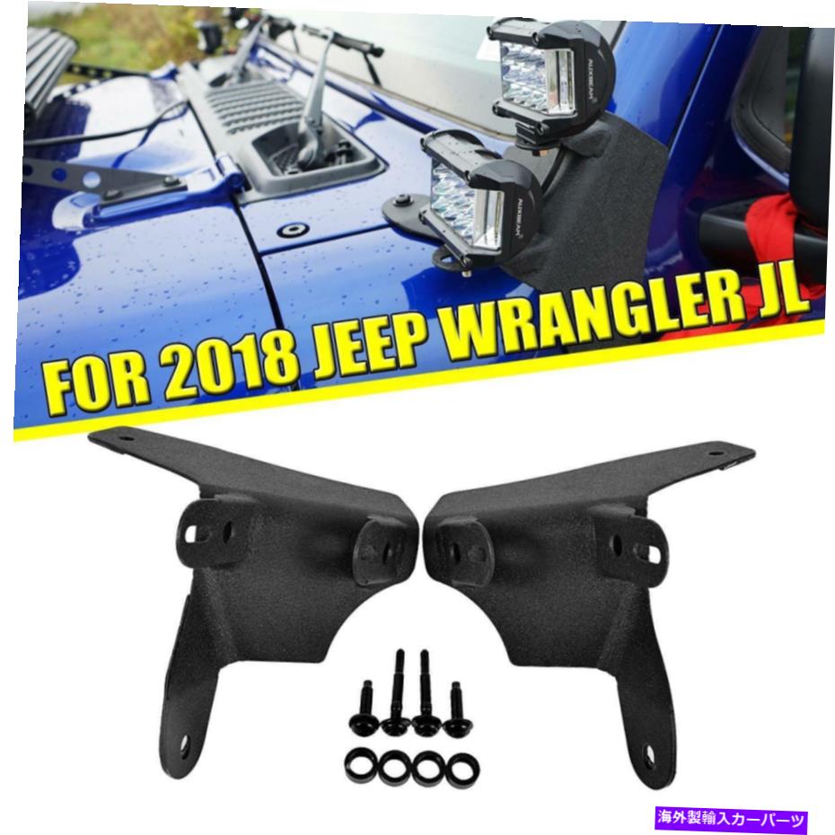 Us Custom Parts Shop USDM㤨Cԥ顼С ڥAԥ顼ǥ奢륭塼LED饤ȥСޥȥ֥졼18-21ץ󥰥顼JL Pair A-Pillar Dual Cube Led Light Bar Mounting Braket for 18-21 Jeep Wrangler JLפβǤʤ50,571ߤˤʤޤ
