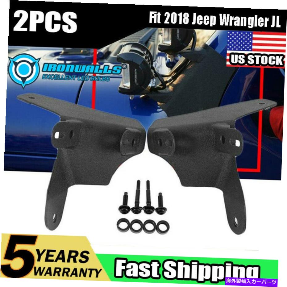 Us Custom Parts Shop USDM㤨Cԥ顼С 2ԡեå2018ץ󥰥顼JL Aԥ顼ǥ奢륭塼LED饤ȥСդ֥饱å 2Pcs Fit 2018 Jeep Wrangler JL A-Pillar Dual Cube LED Light Bar Mounting BracketפβǤʤ52,016ߤˤʤޤ