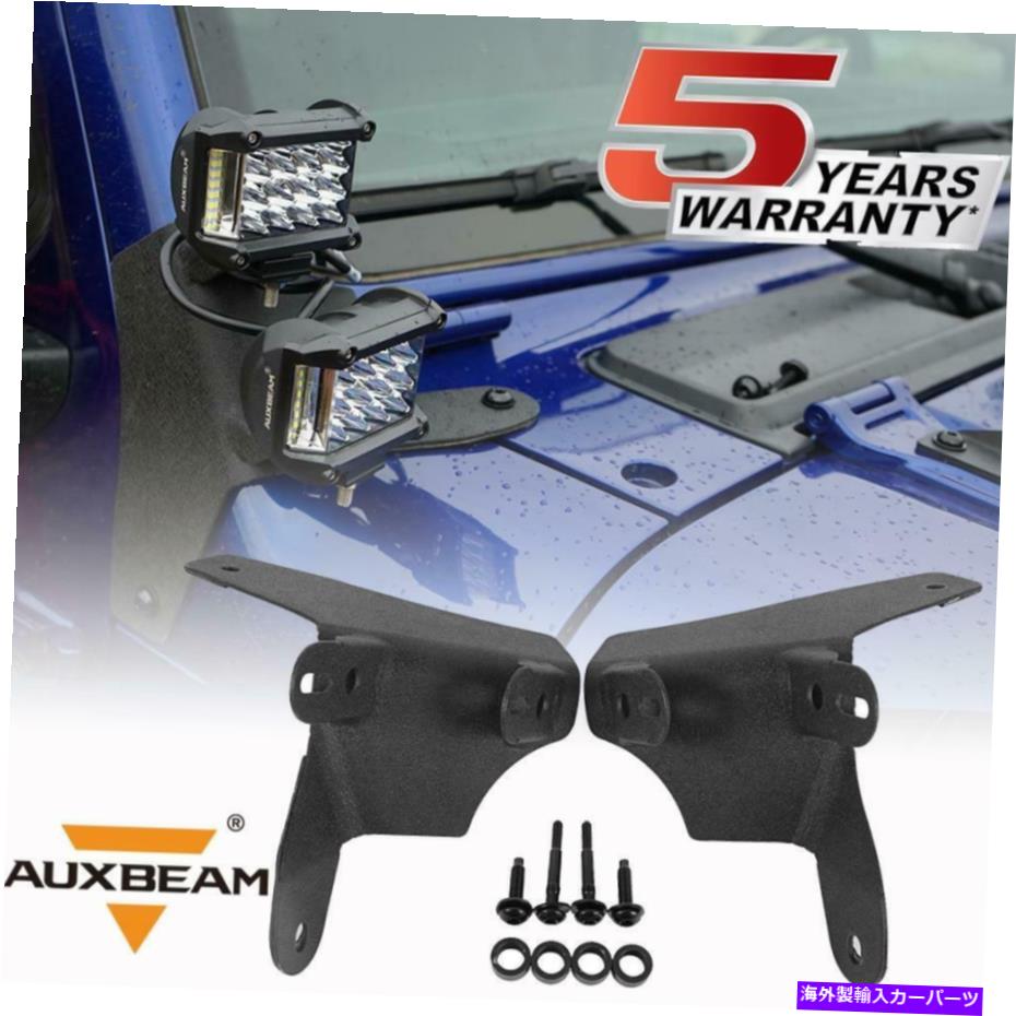 Us Custom Parts Shop USDM㤨Cԥ顼С ڥAԥ顼ǥ奢륭塼LED饤ȥСޥȥ֥졼18 19ץ󥰥顼JL Pair A-Pillar Dual Cube LED Light Bar Mounting Braket for 18 19 Jeep Wrangler JLפβǤʤ50,571ߤˤʤޤ