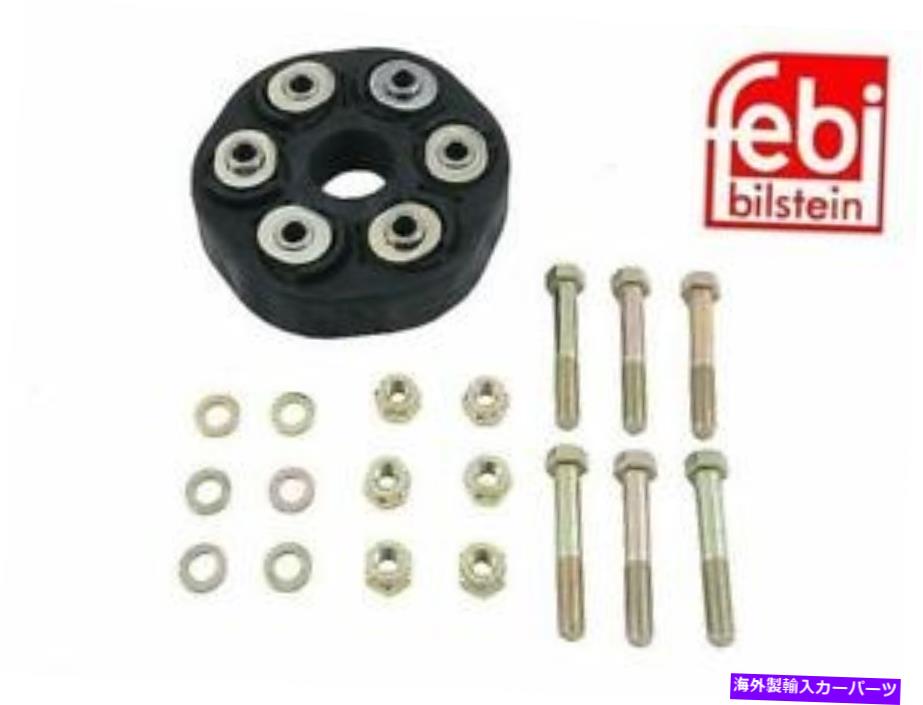 ドライブシャフト ドイツ語Febiドライブシャフトフレックスディスクキット1997メルセデス210.020 E300D..