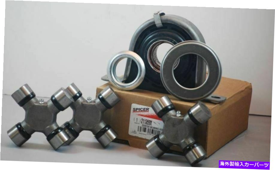 ɥ饤֥ե SpiCERɥ饤֥եȥꥢ٥󥰡U祤ȥåȥեF250 / F350ѡǥ塼ƥ4X4 SPICER Driveshaft Carrier Bearing &U Joint Kit Ford F250 / F350 Super Duty 4x4