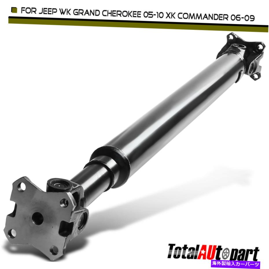 ドライブシャフト ジープ司令官のための後部ドライブシャフトアセンブリGrand Cherokee WK XK 2005-2010 RWD Rear Drive Shaft Assembly for Jeep Commander Grand Cherokee WK XK 2005-2010 RWD