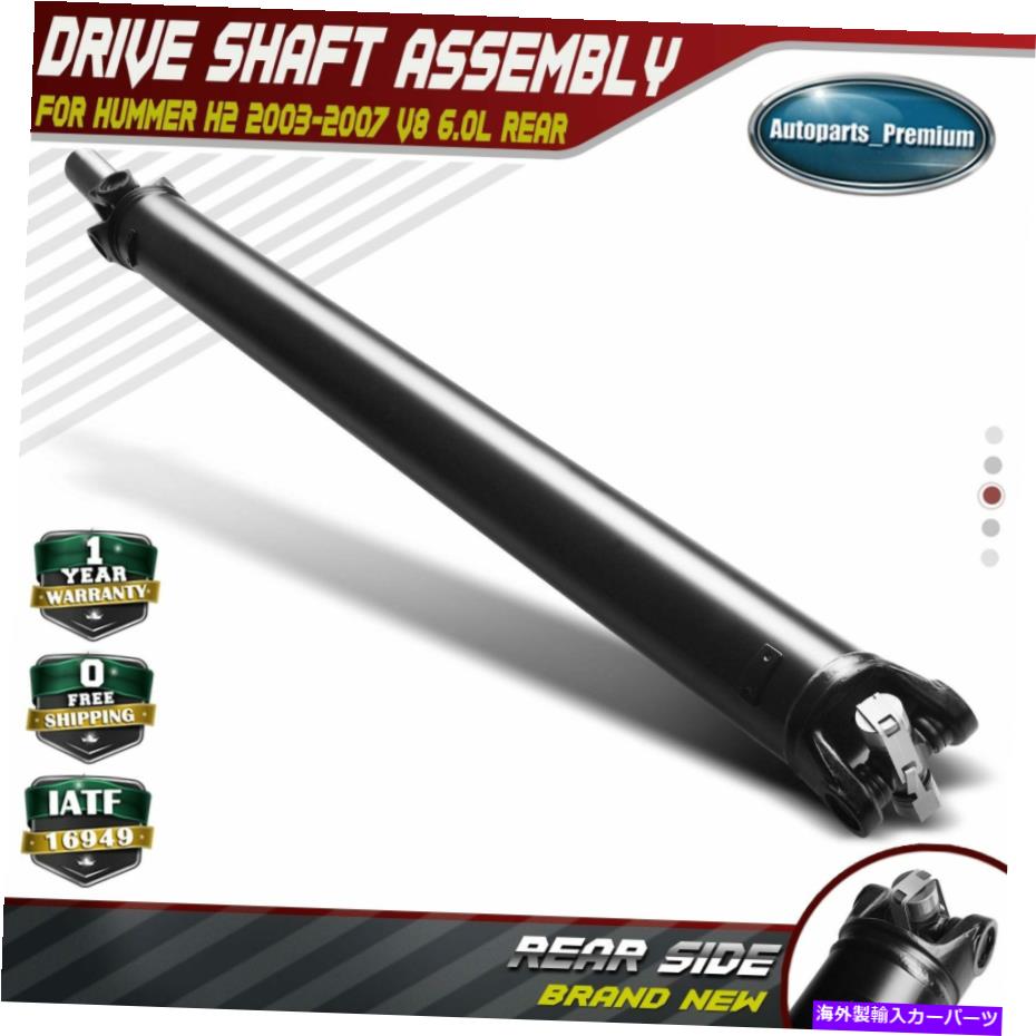 ドライブシャフト ハマーH2 2003-2007 V8 6.0L後部15207223のためのドライブシャフトのプロップシャフトアセンブリ Drive Shaft Prop Shaft Assembly for Hummer H2 2003-2007 V8 6.0L Rear 15207223