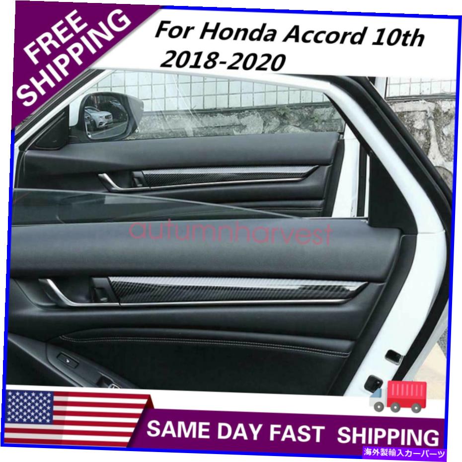 For Honda Accord 10th 2018-2020 Carbon Fiber Black Door Panel Stripes Cover Trimカテゴリ内装パーツ状態新品メーカー車種発送詳細全国一律 送料無料（※北海道、沖縄、離島は省く）商品詳細輸入商品の為、英語表記となります。Condition: NewBrand: UnbrandedManufacturer Part Number: KS104Color: BlackPlacement on Vehicle: RearFitment Type: Performance/CustomManufacturer Warranty: 1 YearInterchange Part Number: Carbon fiber style car door interior door panel stripes coverOther Part Number: Door panel stripes cover trimsFinish: Gloss Carbon Fiber TextureSuperseded Part Number: scratch-resistant,Enhance interior luxury look, Easy to installUPC: 791742583103Type: DOORMaterial: metal material3. To Fit: Honda Accord 10th Gen 2018 2019 条件：新品ブランド：盗売されていないメーカー部品番号：KS104カラー：ブラック車両への配置：リアフィットメントタイプ：パフォーマンス/カスタムメーカー保証：1年インターチェンジ部品番号：カーボンファイバースタイルの車のドア屋内ドアパネルストライプカバーその他の部品番号：ドアパネルストライプカバートリム仕上げ：光沢カーボンファイバーテクスチャー置き換えられた部品番号：耐スクラッチ耐性、インテリアの高級表情、インストールが簡単UPC：791742583103タイプ：ドア材質：金属材料3.フィットする：Honda Accord 10th Gen 2018 2019《ご注文前にご確認ください》■海外輸入品の為、NC・NRでお願い致します。■取り付け説明書は基本的に付属しておりません。お取付に関しましては専門の業者様とご相談お願いいたします。■通常2〜4週間でのお届けを予定をしておりますが、天候、通関、国際事情により輸送便の遅延が発生する可能性や、仕入・輸送費高騰や通関診査追加等による価格のご相談の可能性もございますことご了承いただいております。■海外メーカーの注文状況次第では在庫切れの場合もございます。その場合は弊社都合にてキャンセルとなります。■配送遅延、商品違い等によってお客様に追加料金が発生した場合や取付け時に必要な加工費や追加部品等の、商品代金以外の弊社へのご請求には一切応じかねます。■弊社は海外パーツの輸入販売業のため、製品のお取り付けや加工についてのサポートは行っておりません。専門店様と解決をお願いしております。■大型商品に関しましては、配送会社の規定により個人宅への配送が困難な場合がございます。その場合は、会社や倉庫、最寄りの営業所での受け取りをお願いする場合がございます。■輸入消費税が追加課税される場合もございます。その場合はお客様側で輸入業者へ輸入消費税のお支払いのご負担をお願いする場合がございます。■商品説明文中に英語にて”保証”関する記載があっても適応はされませんのでご了承ください。■海外倉庫から到着した製品を、再度国内で検品を行い、日本郵便または佐川急便にて発送となります。■初期不良の場合は商品到着後7日以内にご連絡下さいませ。■輸入商品のためイメージ違いやご注文間違い当のお客様都合ご返品はお断りをさせていただいておりますが、弊社条件を満たしている場合はご購入金額の30％の手数料を頂いた場合に限りご返品をお受けできる場合もございます。(ご注文と同時に商品のお取り寄せが開始するため)（30％の内訳は、海外返送費用・関税・消費全負担分となります）■USパーツの輸入代行も行っておりますので、ショップに掲載されていない商品でもお探しする事が可能です。お気軽にお問い合わせ下さいませ。[輸入お取り寄せ品においてのご返品制度・保証制度等、弊社販売条件ページに詳細の記載がございますのでご覧くださいませ]&nbsp;