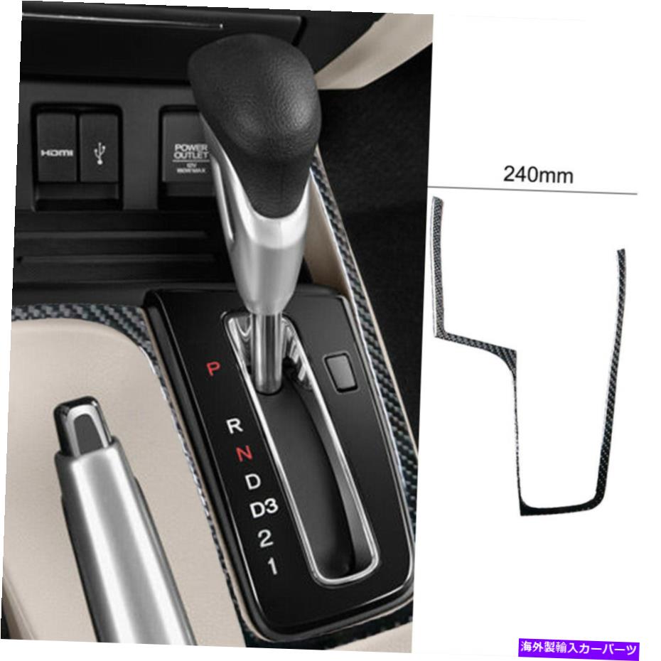 内装パーツ ホンダシビッククーペ2013-15のための炭素繊維ギアシフトフレームのインテリアトリム Carbon Fiber Gear shift Frame Interior Trim For Honda Civic Coupe 2013-15