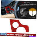 内装パーツ ポルシェパナメラ10-16のための1ピースレッドカーライトスイッチカーボンファイバーステッカートリム 1PCS Red Car Light Swit...
