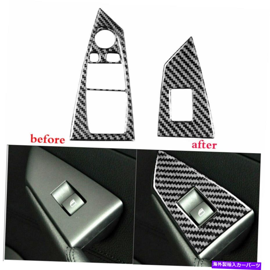 内装パーツ BMW 6Series E63 E64カップル04-10カーボンファイバーウィンドウリフトスイッチカバートリム For BMW 6Series E63 E64 Couple 04-10 Carbon Fiber Window Lift Switch Cover Trim