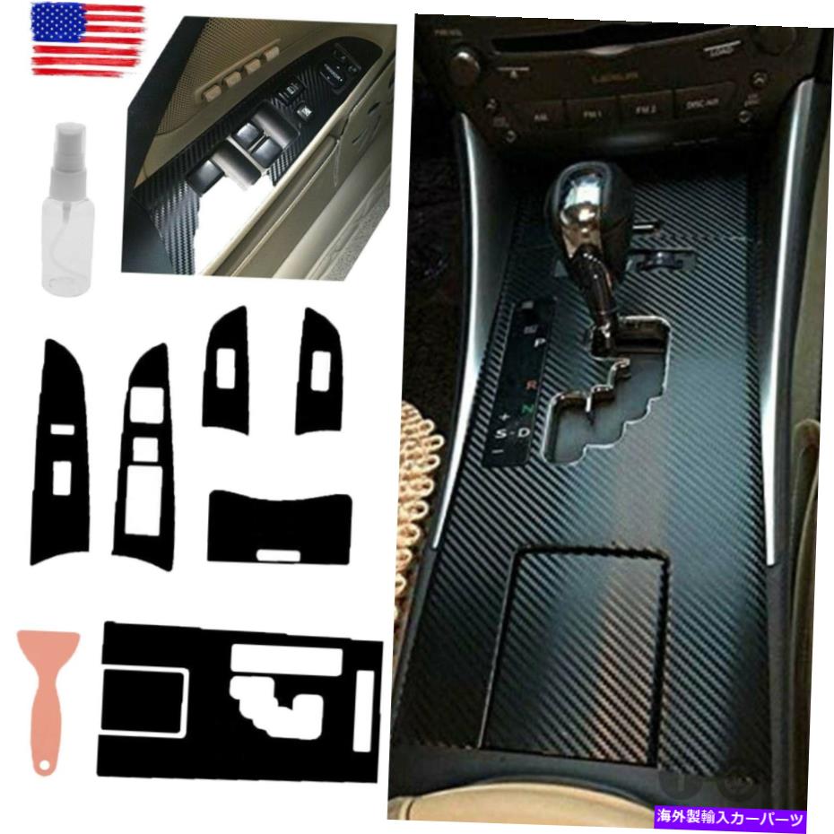 内装パーツ LEXUS IS250 300 2006-2012カーボンファイバーギアシフトボックスパネルトリムカバー For LEXUS IS250 300 350 2006-2012 Carbon Fiber Gear Shift Box Panel Trim Cover