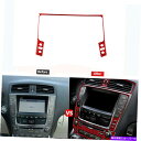 内装パーツ レクサスのための赤い炭素繊維GPSのナビゲーションパネルの隠されたtileb 2006-2012 Red Carbon Fiber GPS Navi...