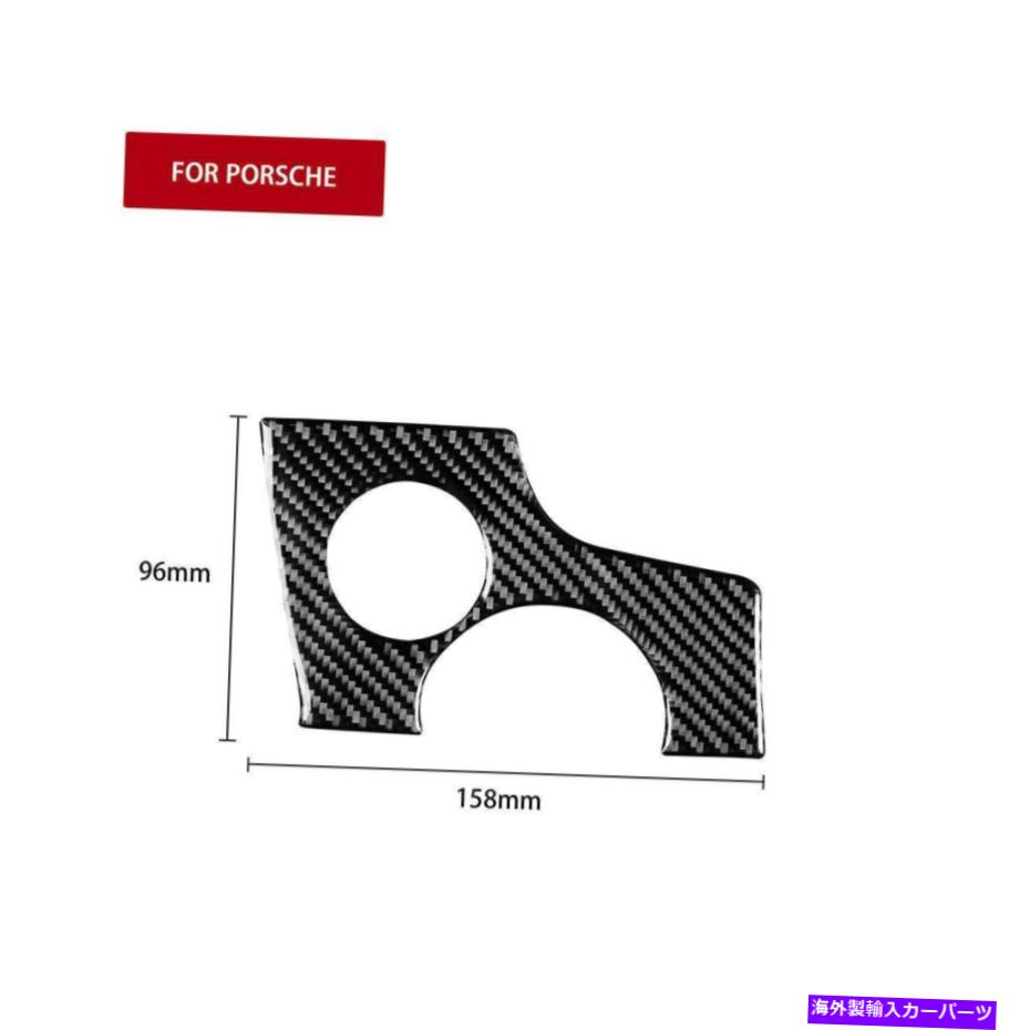 内装パーツ オルショアラLHDキー - クジラ=オーダーボールボールポタンポートリュオンデーボンデイト - オリジナルのタイトルを表示する ポルシェパノメラLHDカーアクセサリーキーホールボタンカバートリムカーボンファイバー- show original title